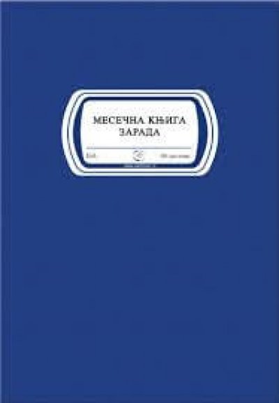 MESECNA KNJIGA ZARADA - KARNET